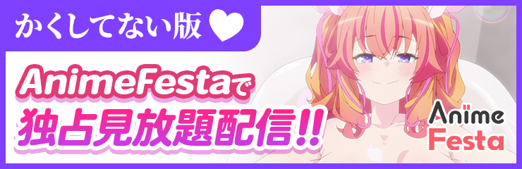 かくしてない版リンク